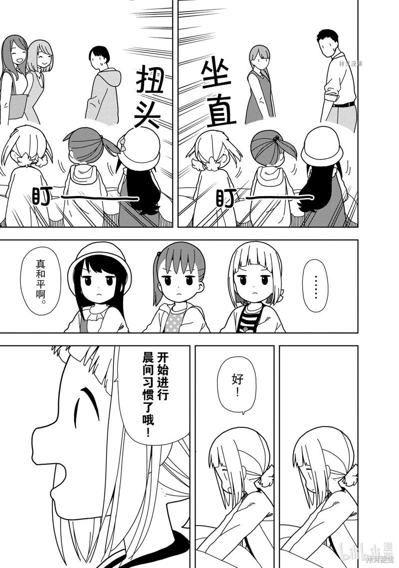 第72话4