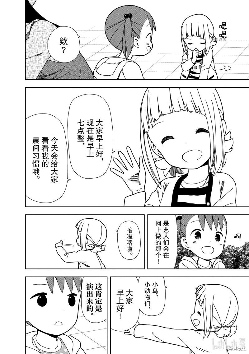 第72话5