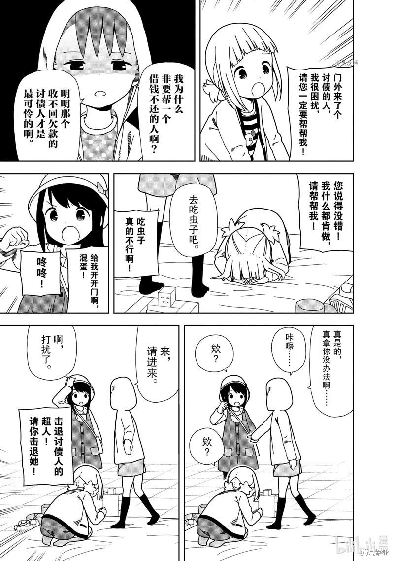 第72话8