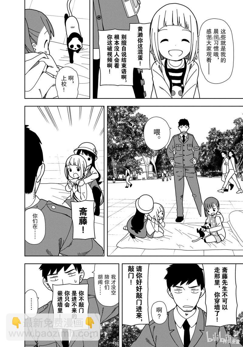 第72话9