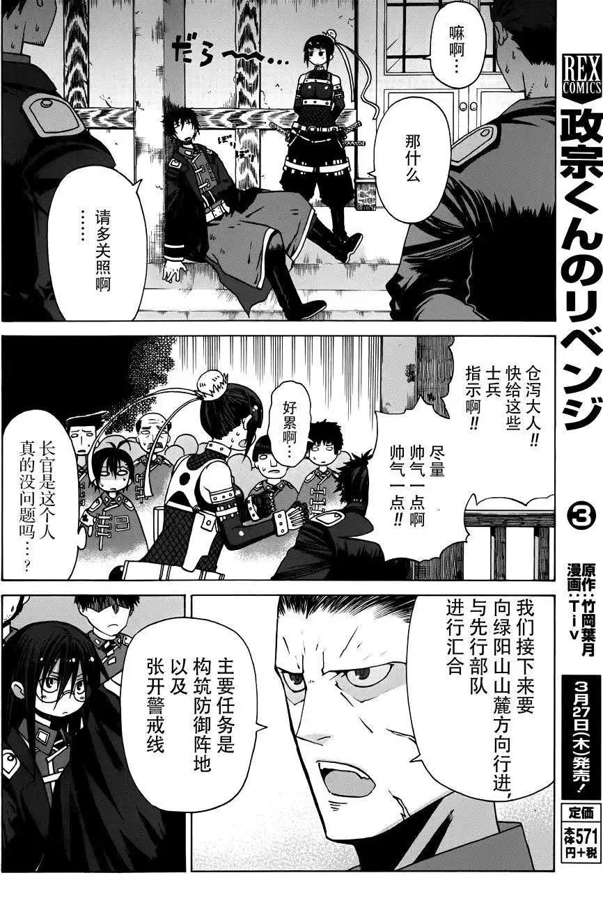 第03回13