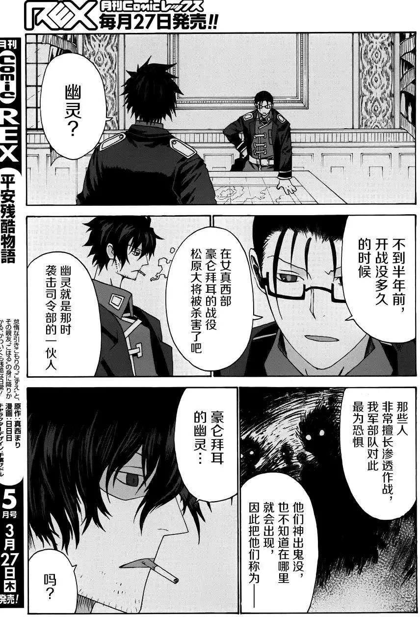 第03回21