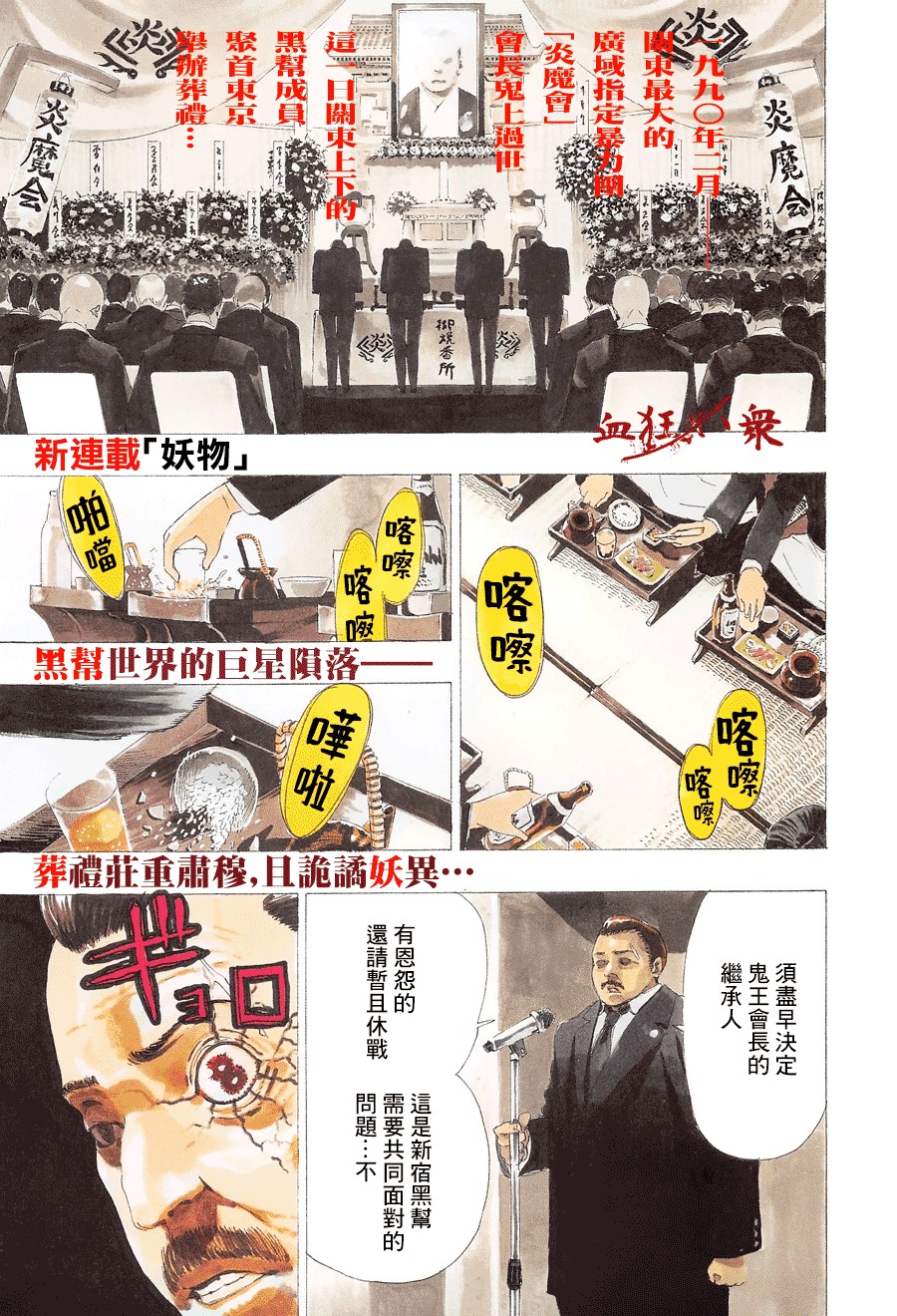 第01话1