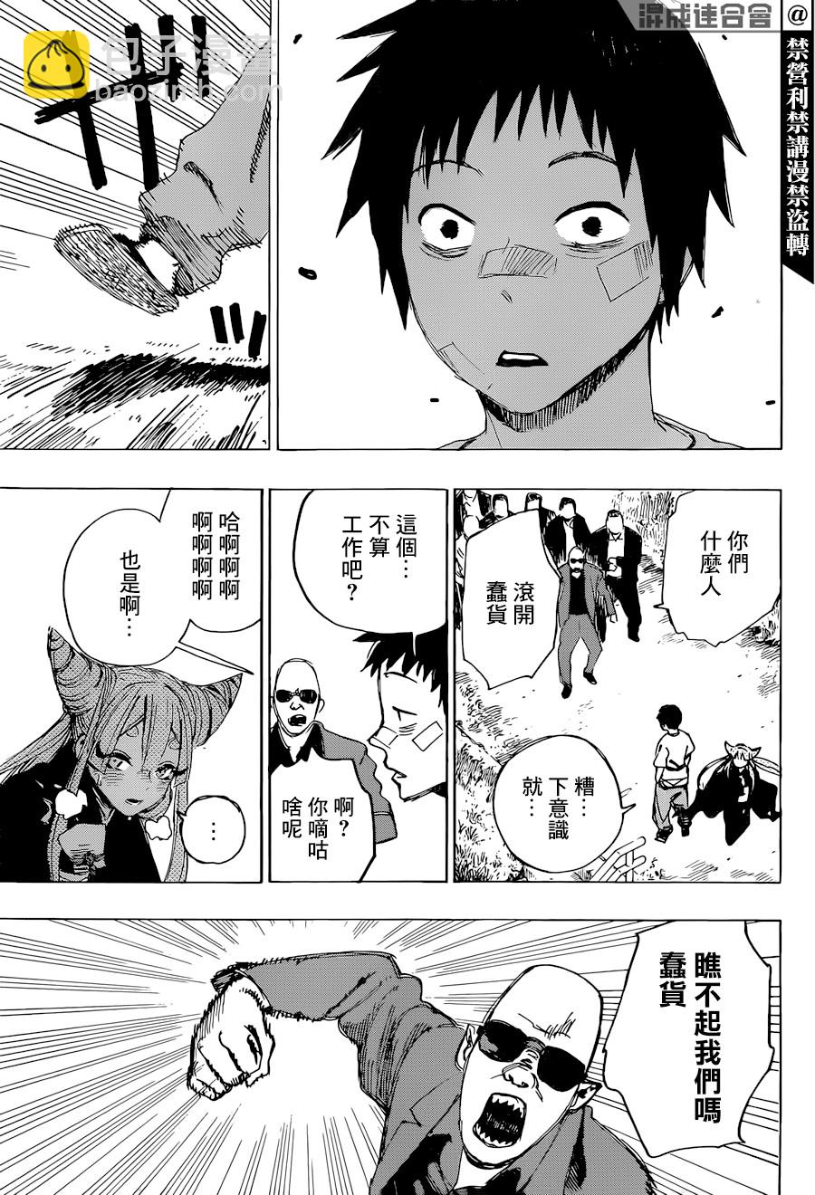 第01话11