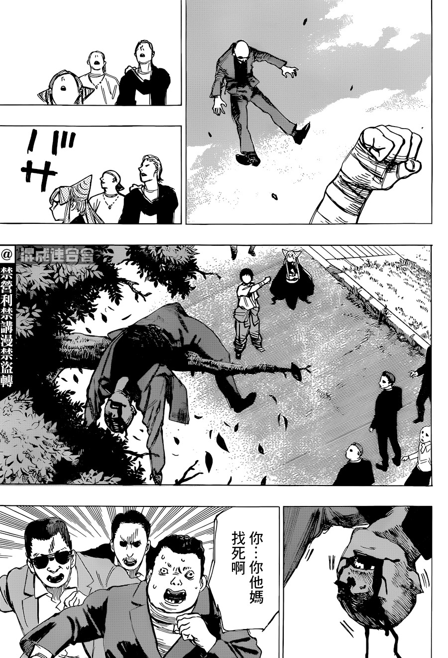 第01话13