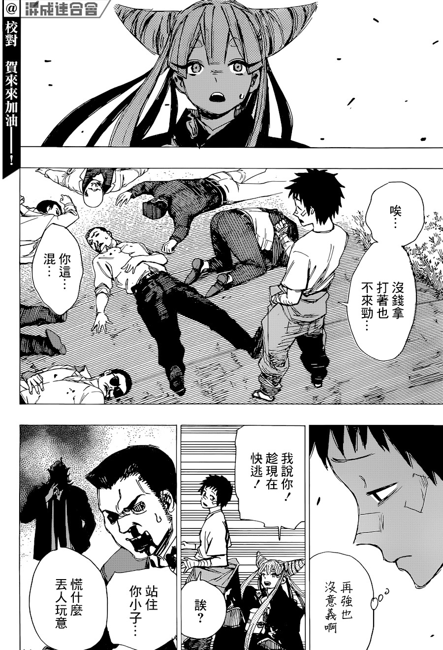 第01话14