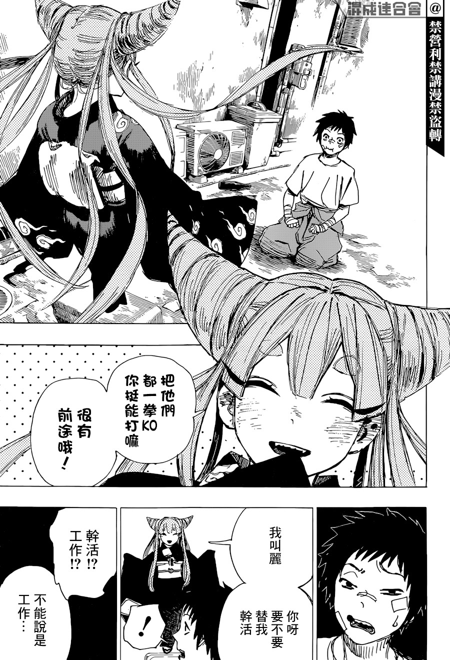 第01话17