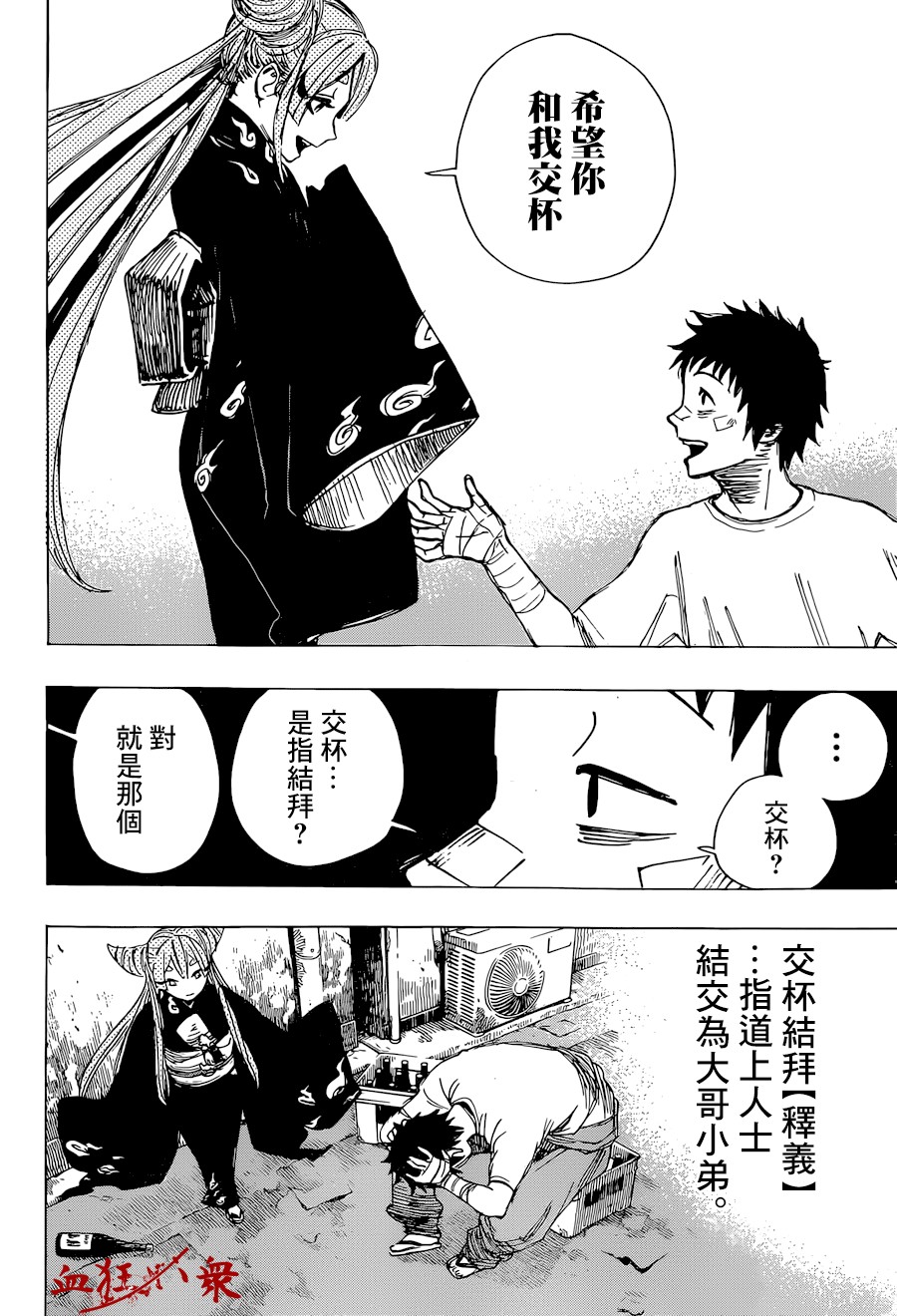 第01话18