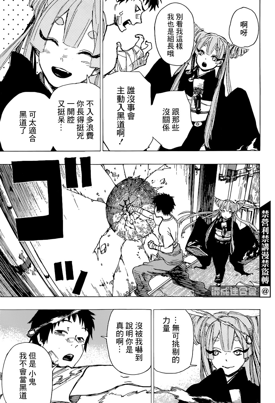 第01话19