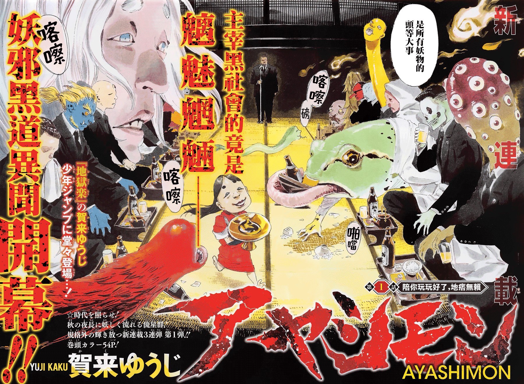 第01话2