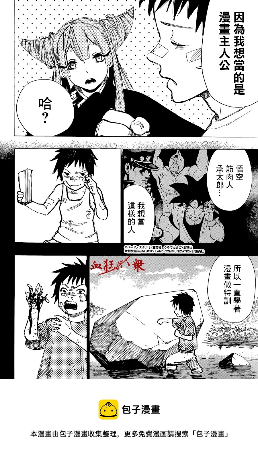 第01话20