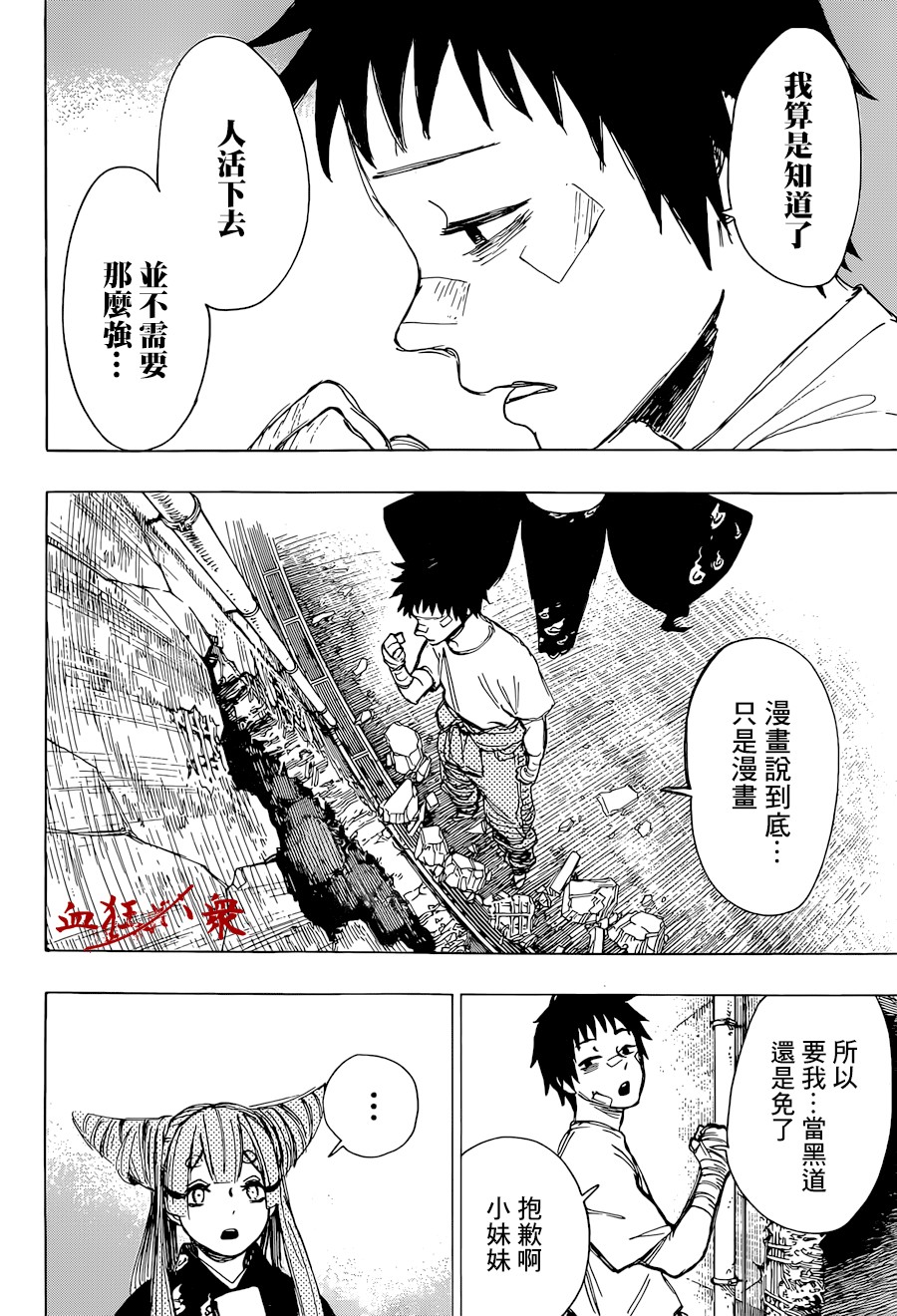 第01话22