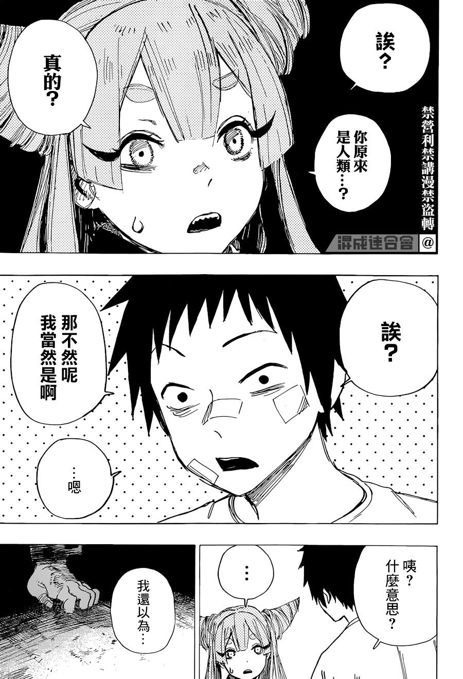 第01话23