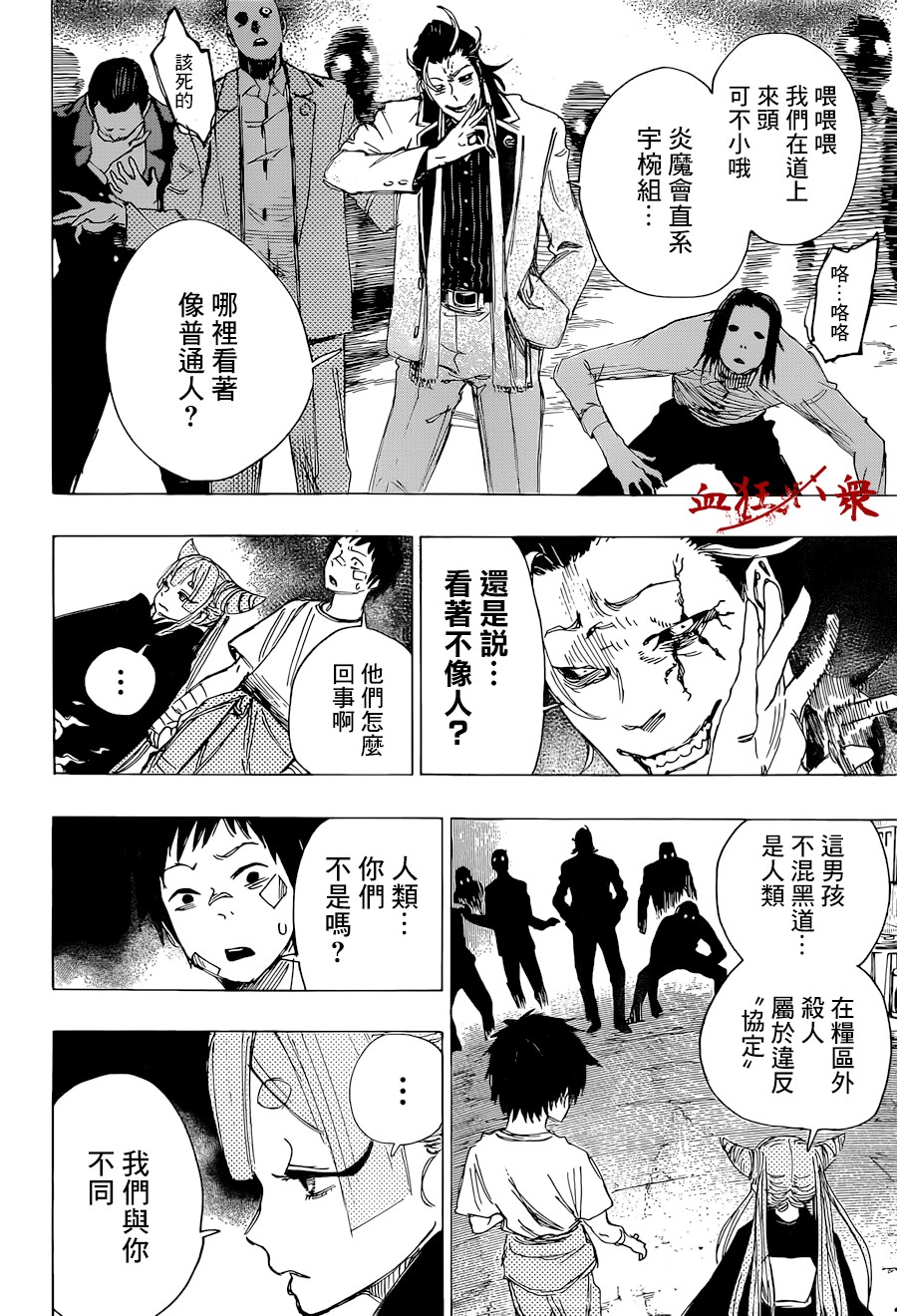 第01话26