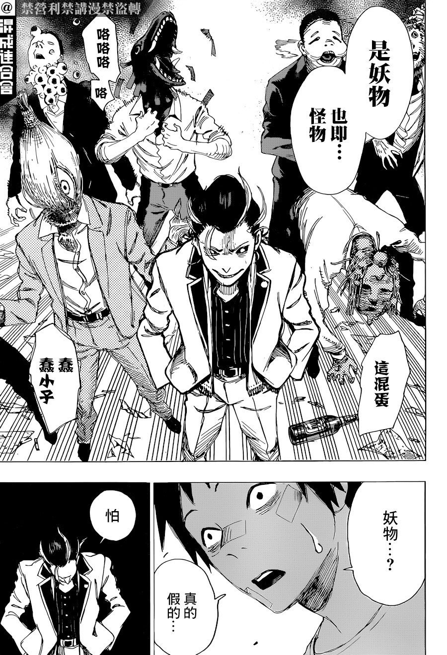第01话27