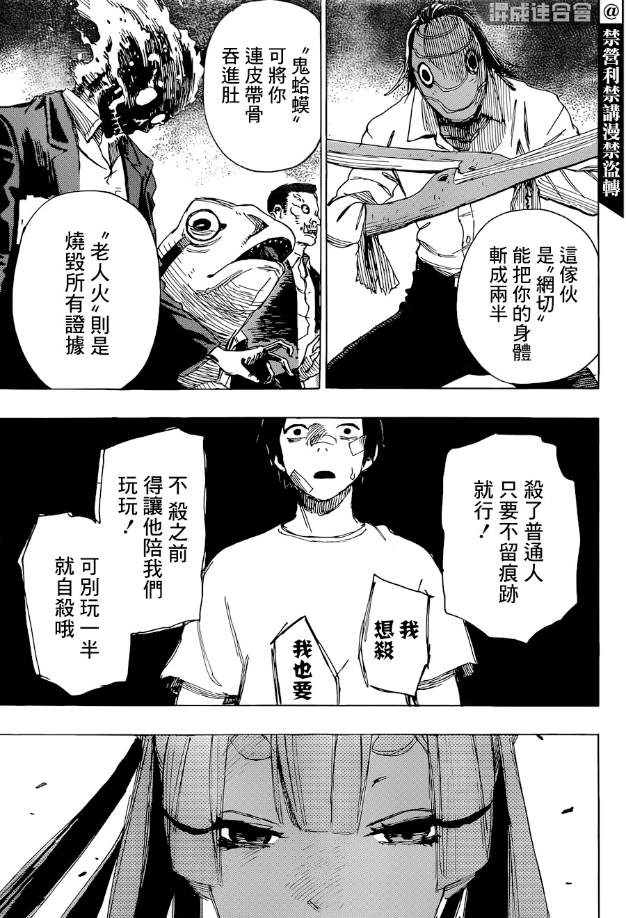 第01话29