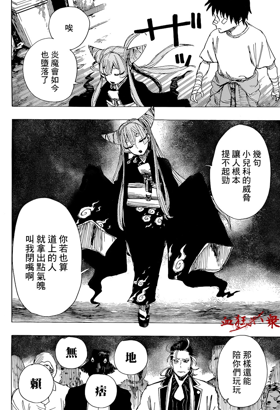第01话30