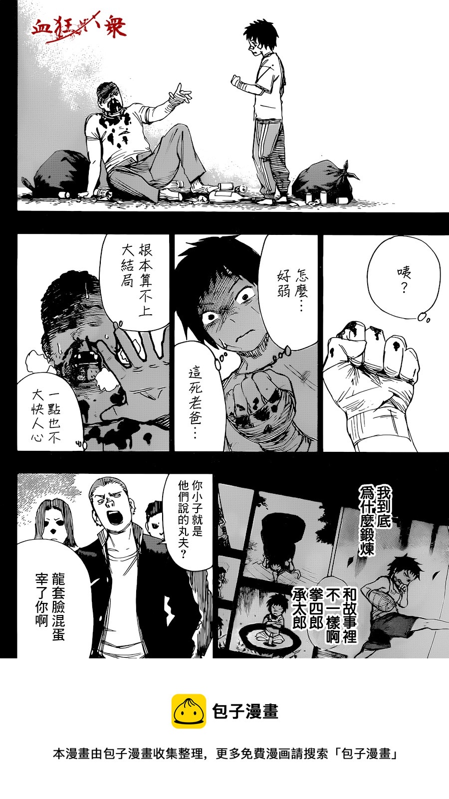 第01话36