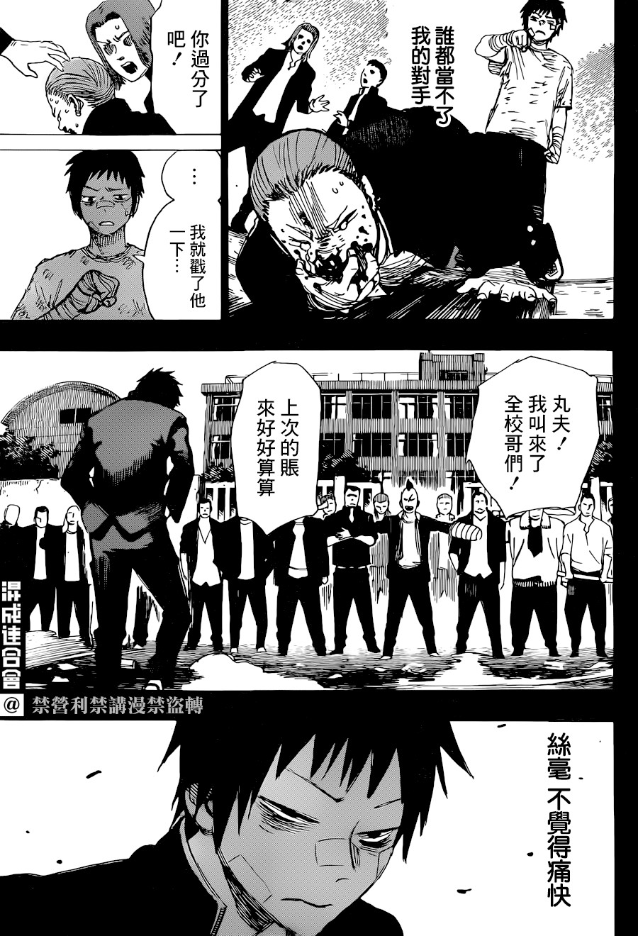 第01话37