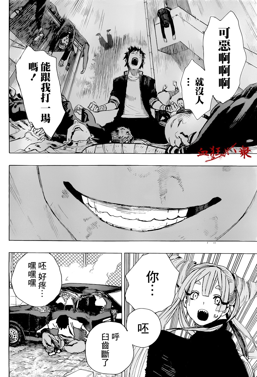第01话38