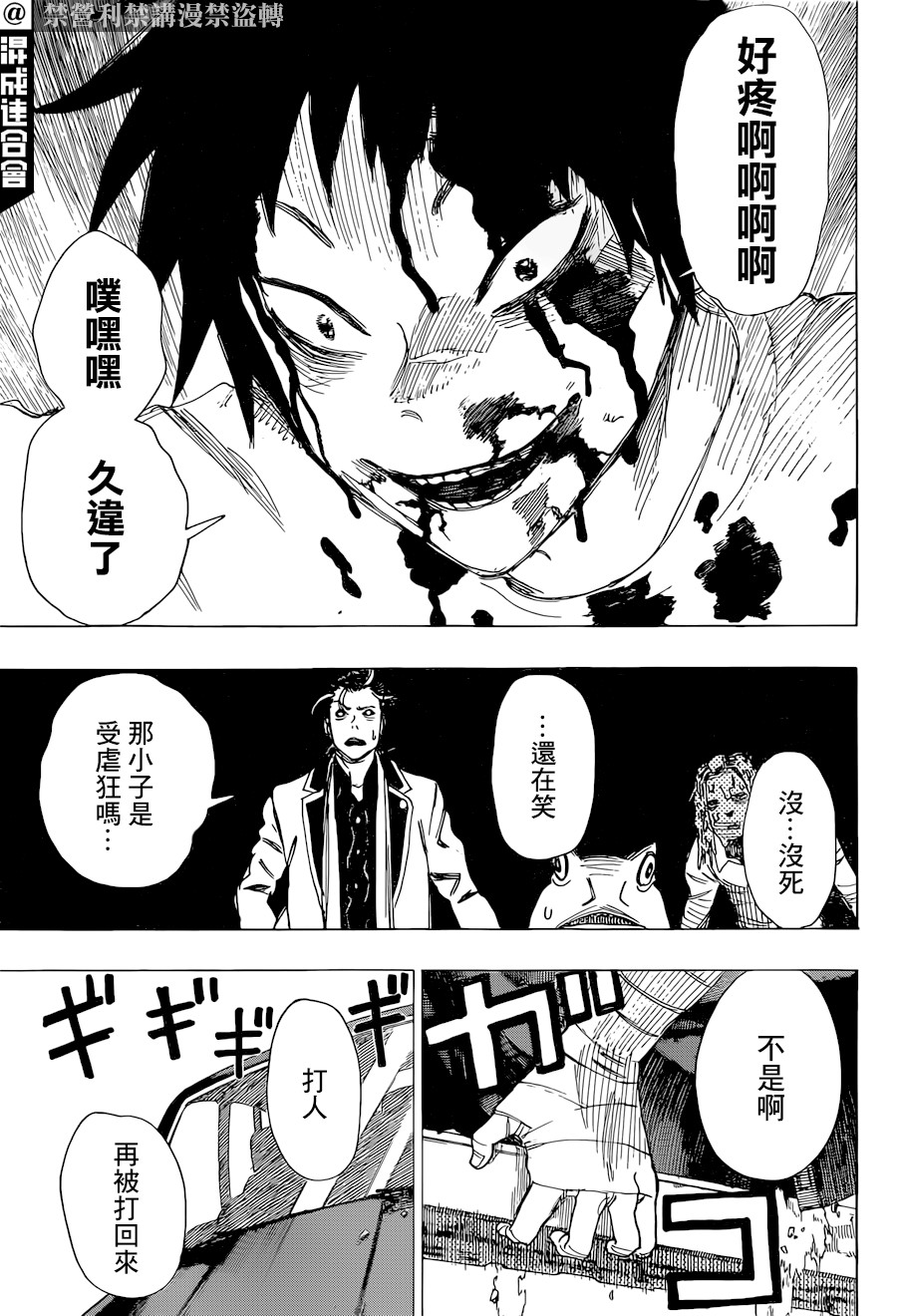 第01话39