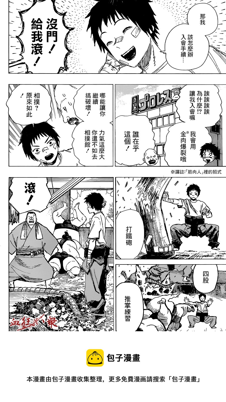 第01话4