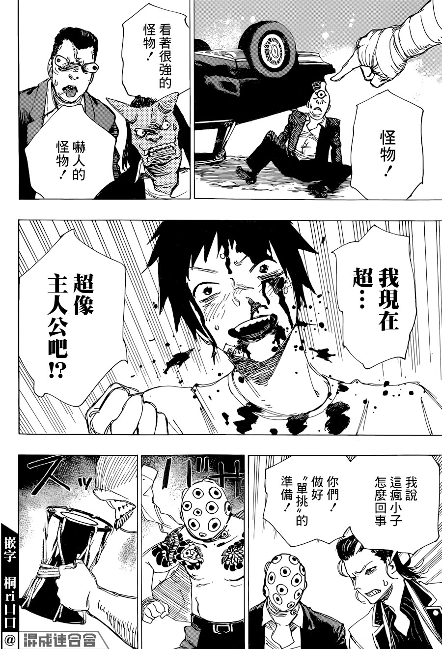 第01话41
