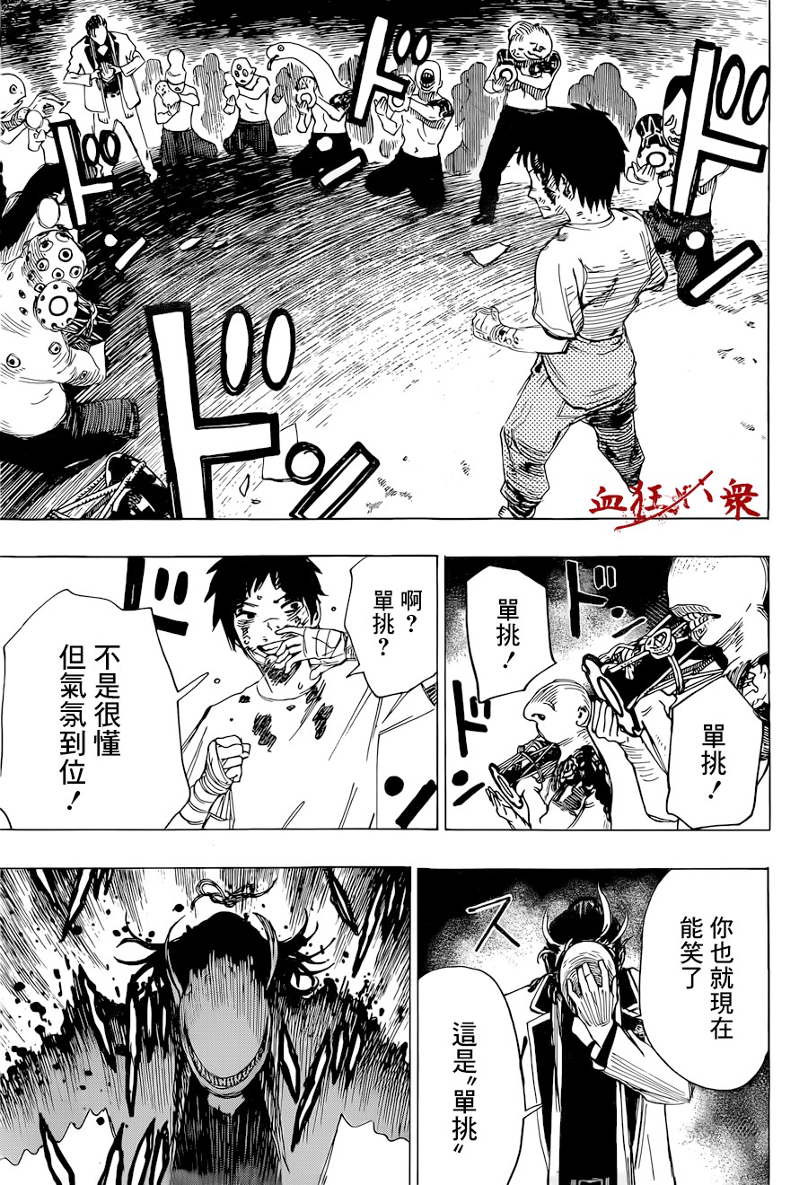 第01话42