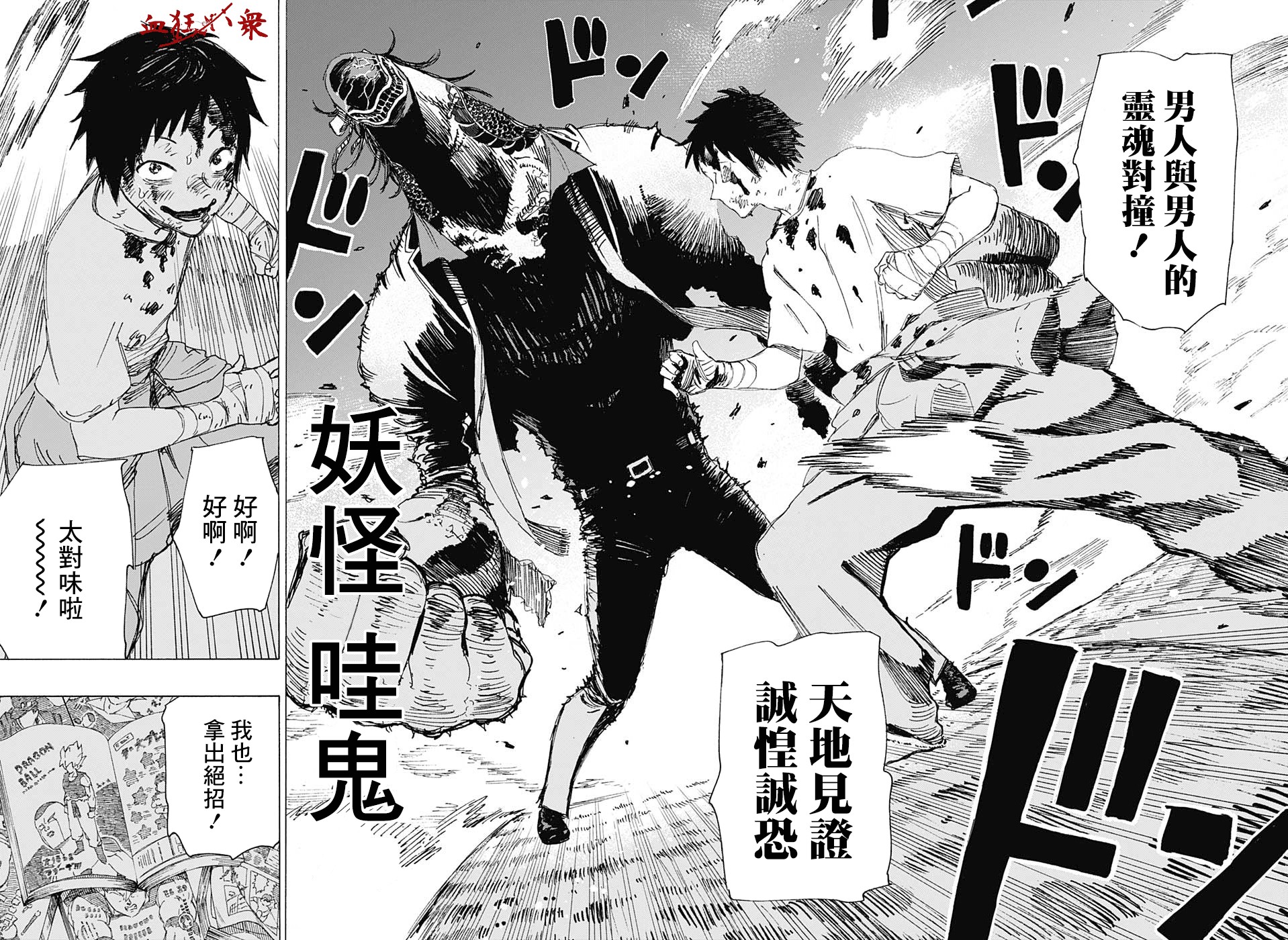 第01话43