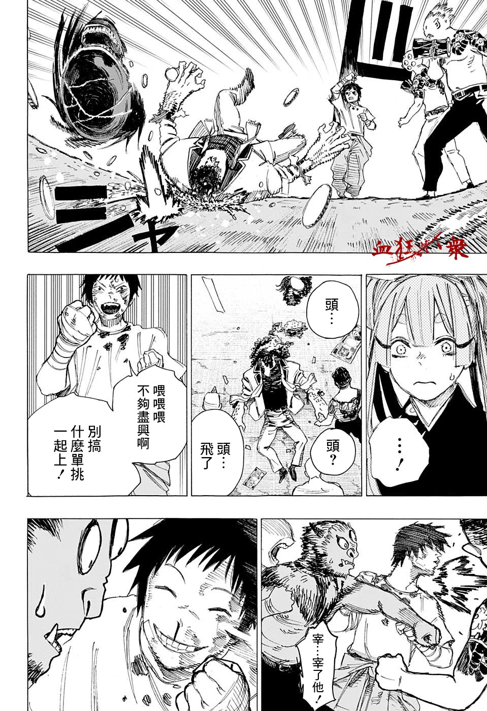第01话45