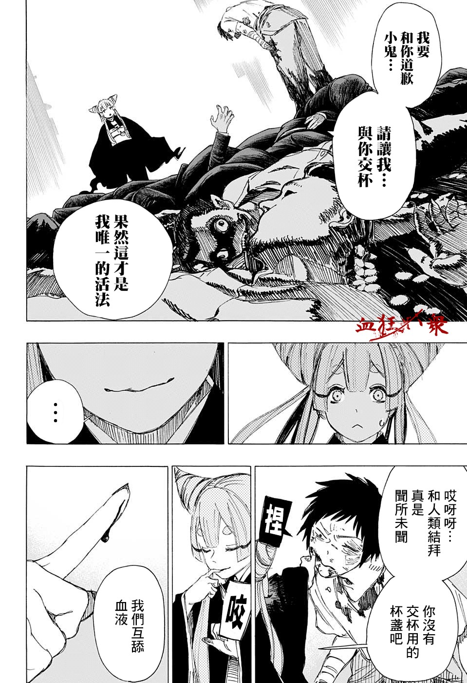 第01话47