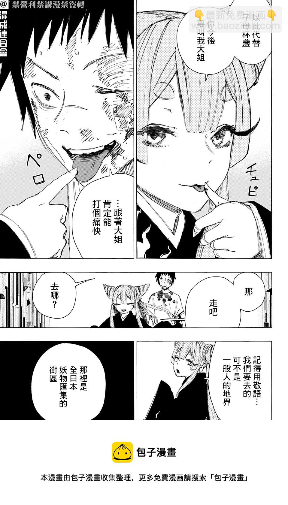 第01话48