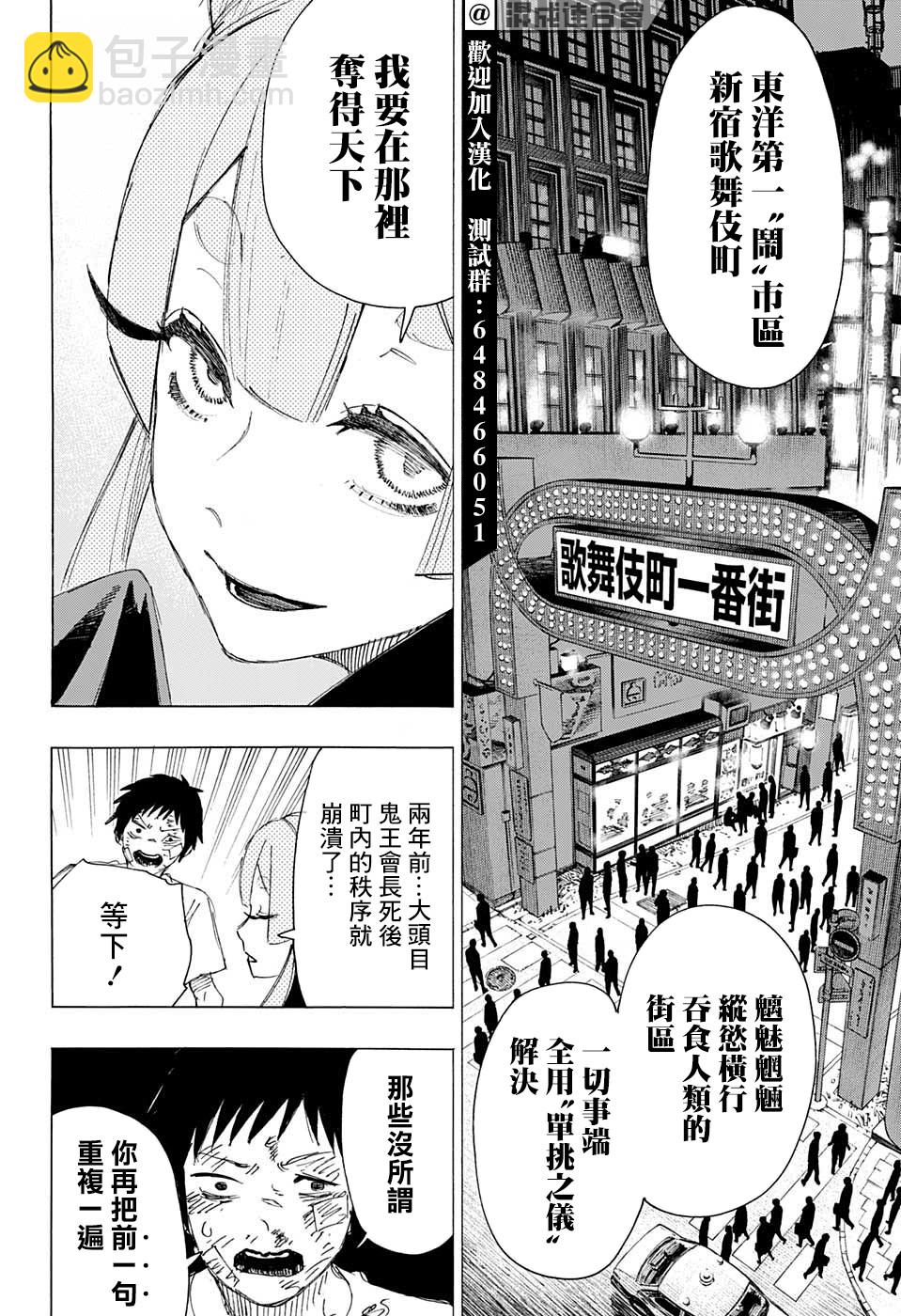 第01话49