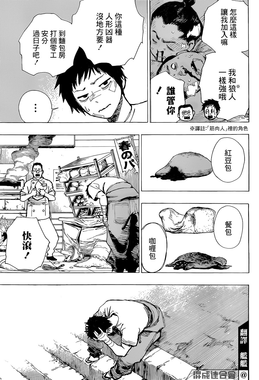 第01话5