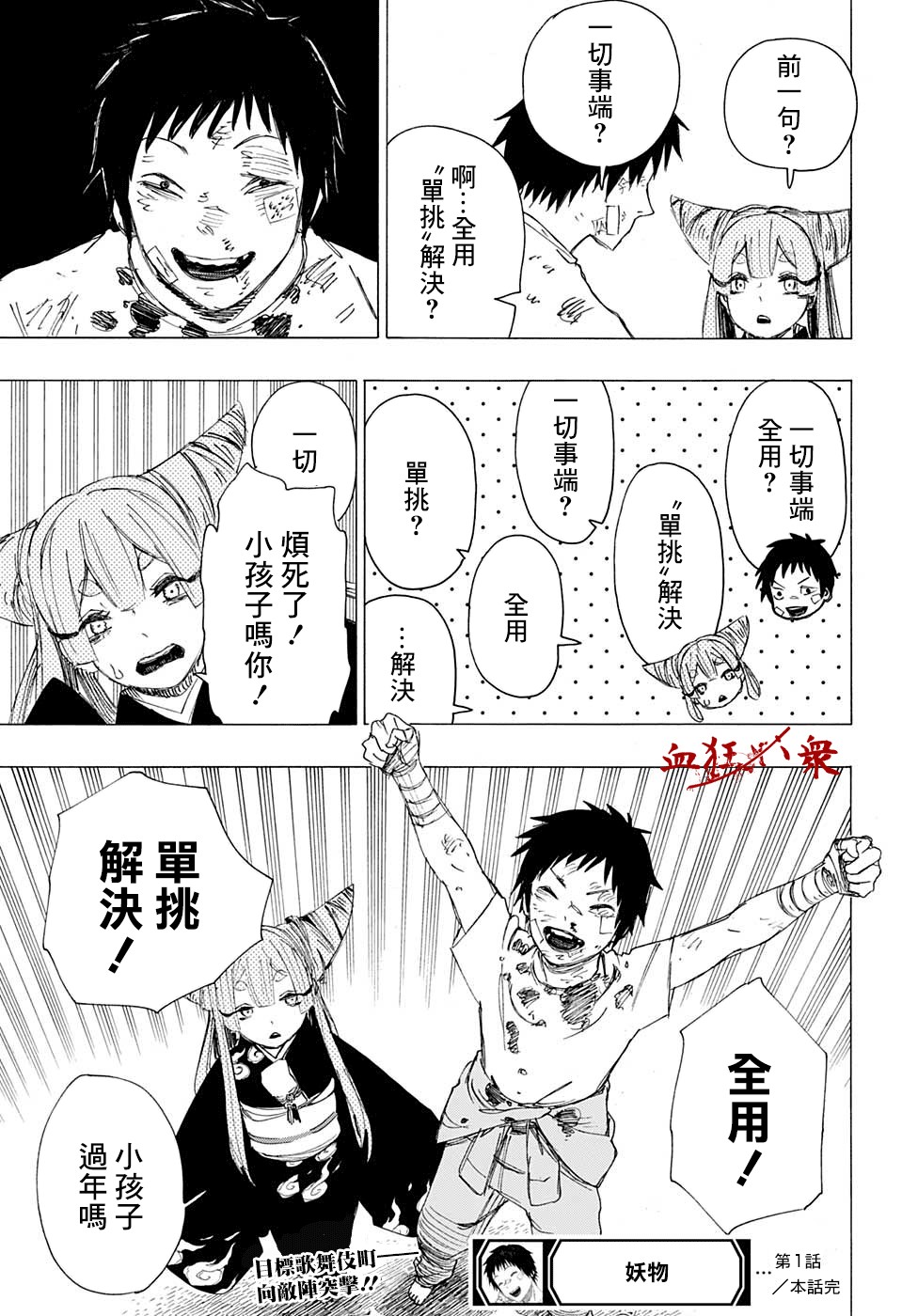 第01话54