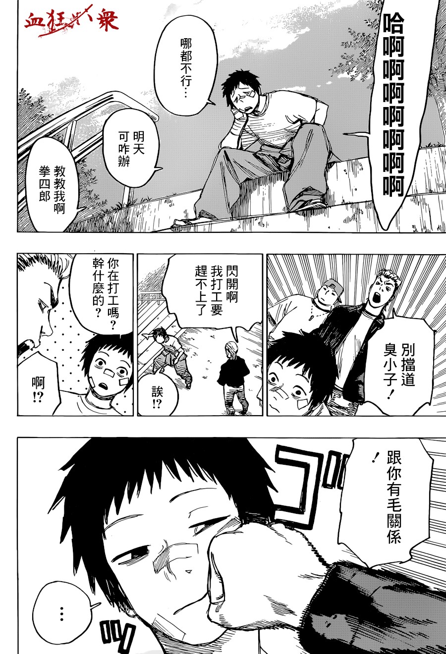 第01话6