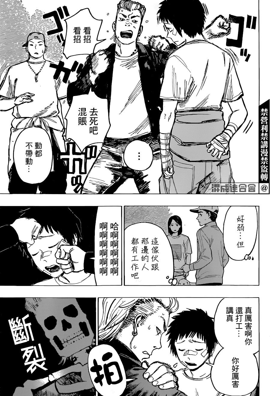 第01话7