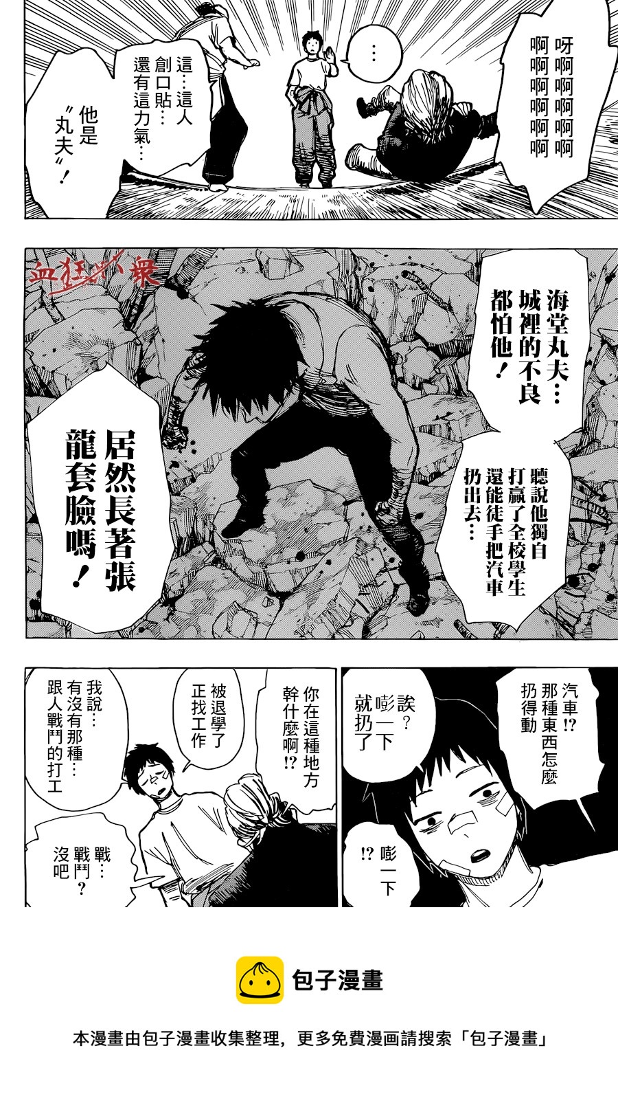 第01话8