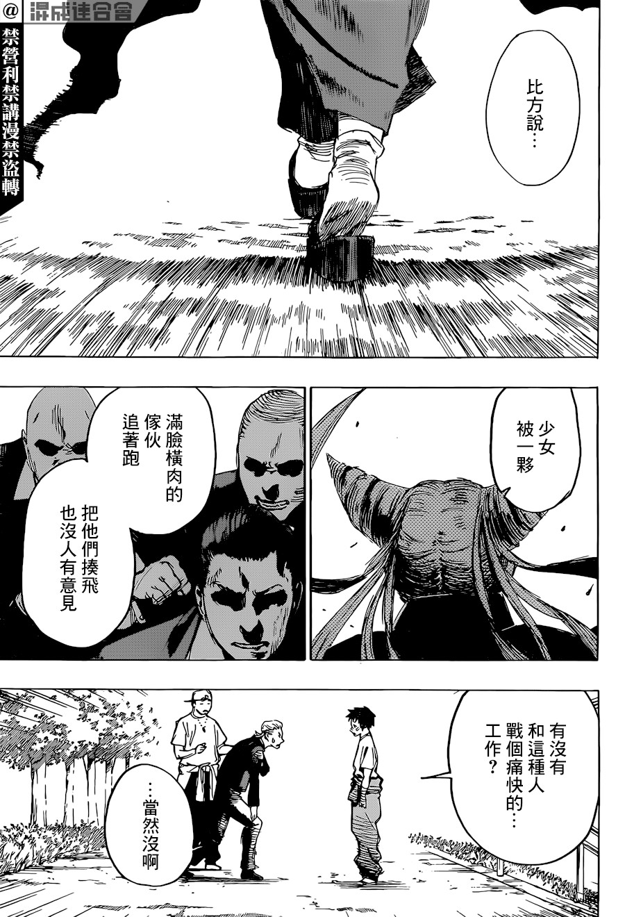 第01话9