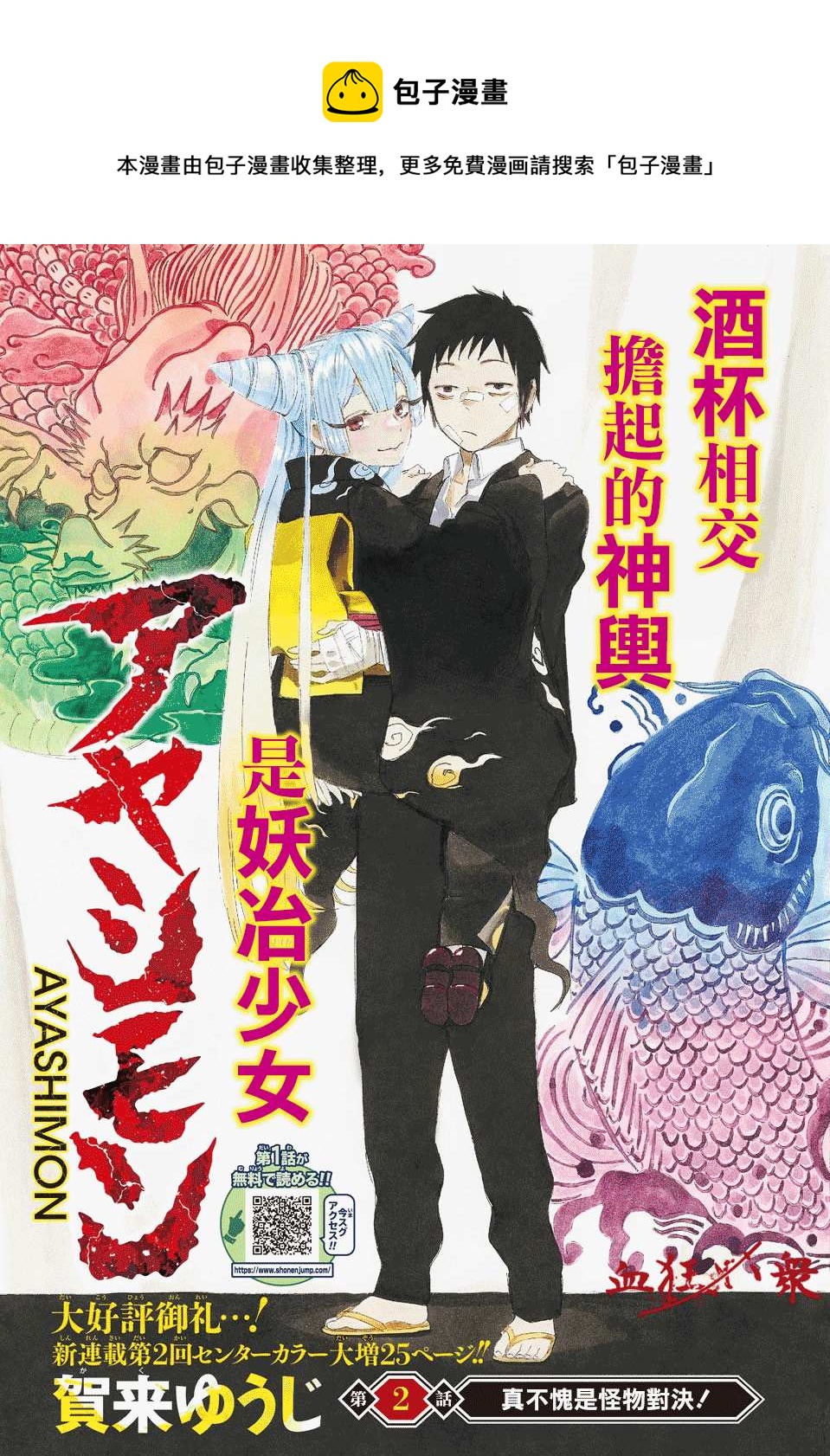 第2话0
