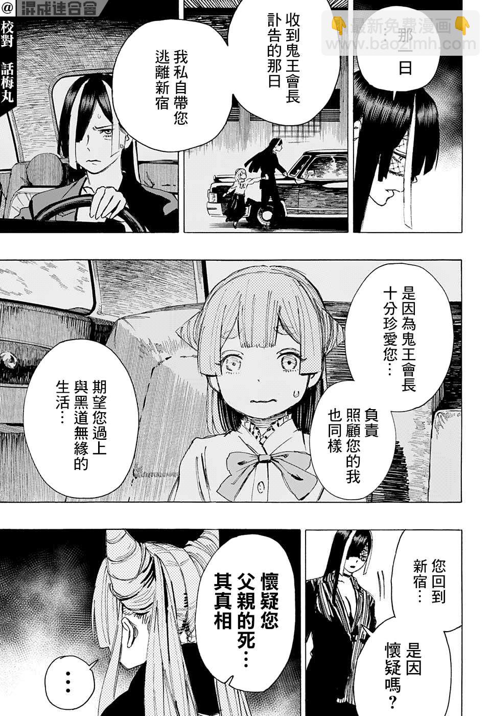 第2话9