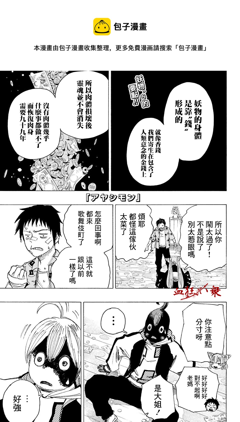 第04话0