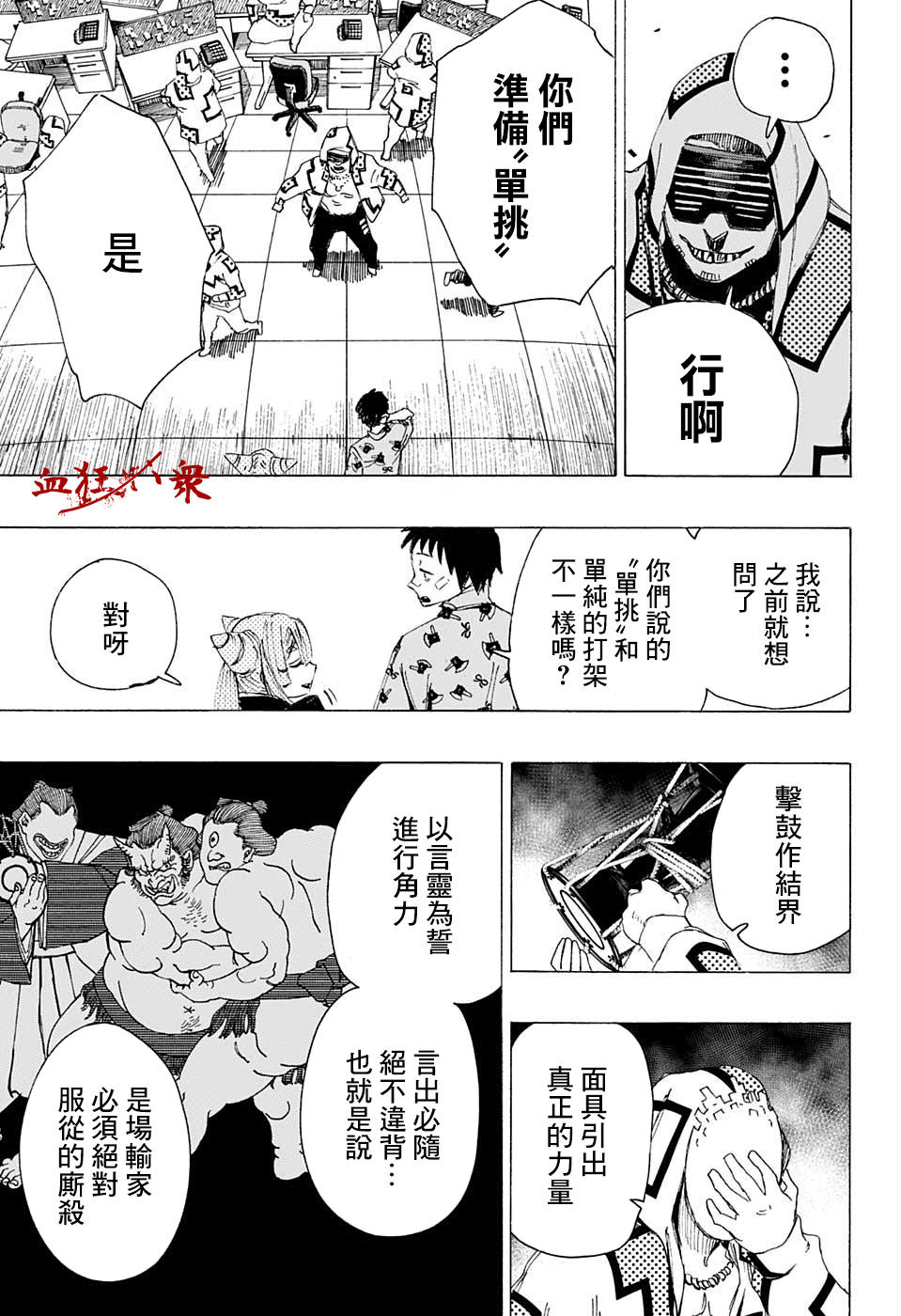 第04话10