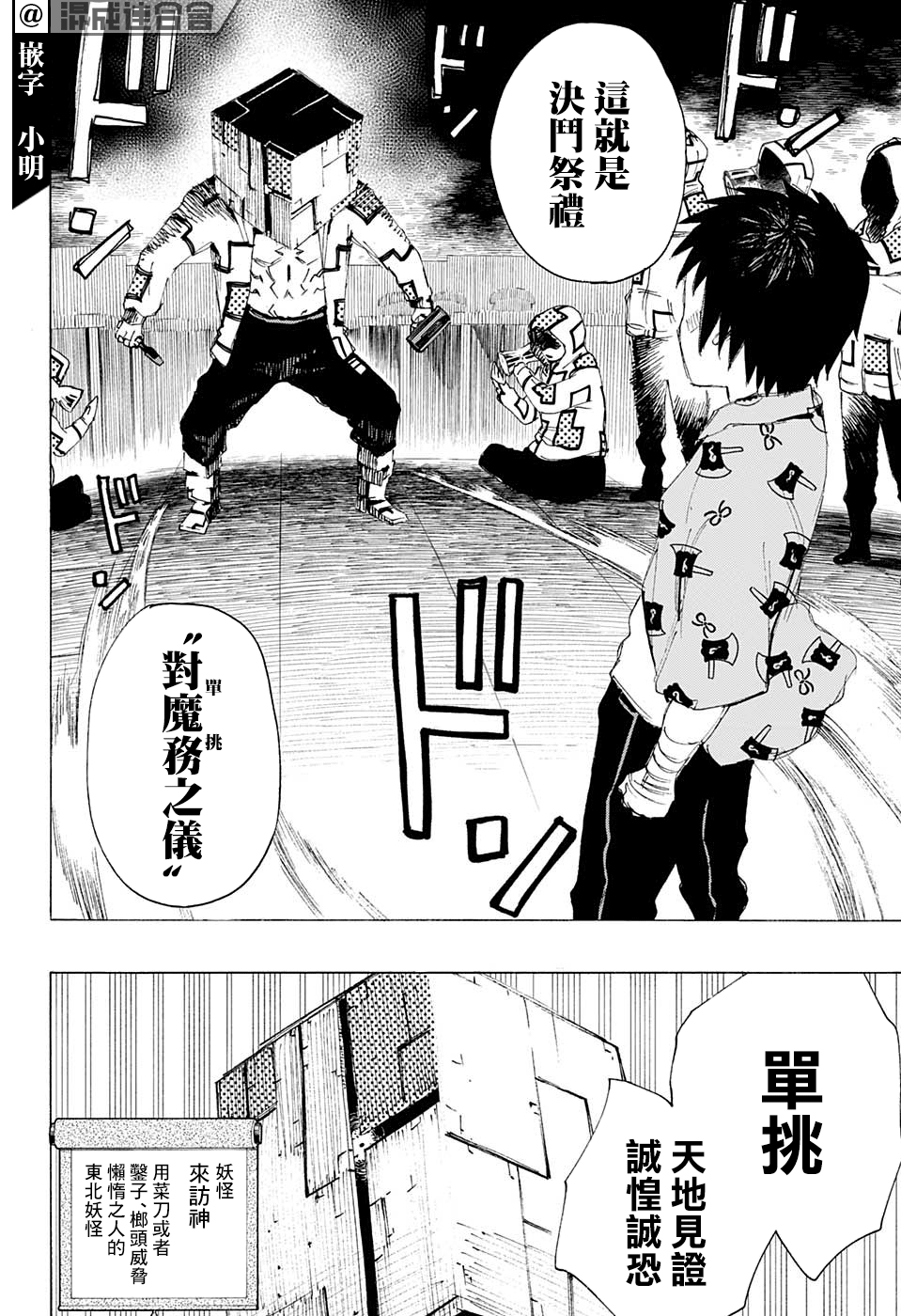 第04话11