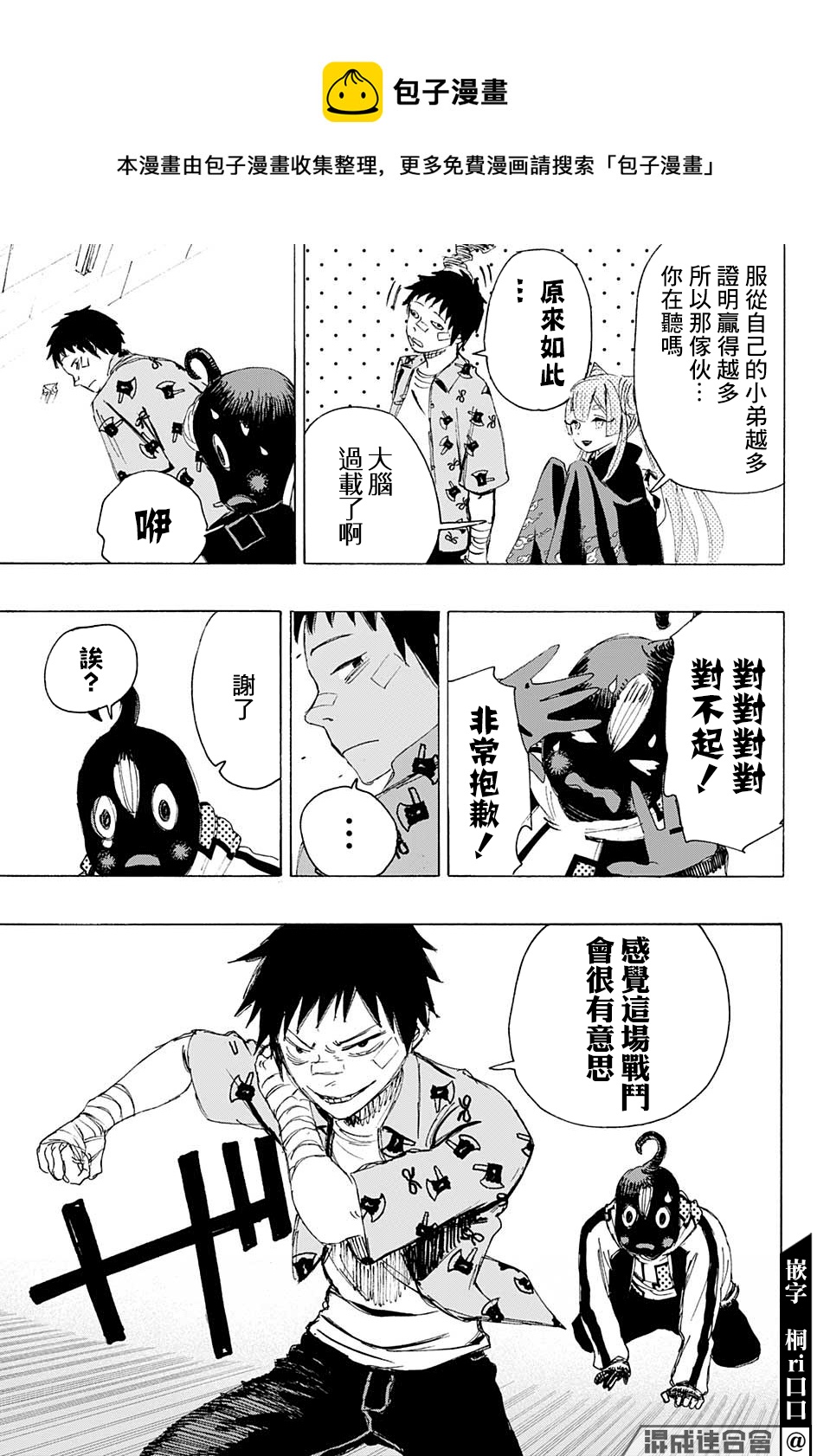第04话12