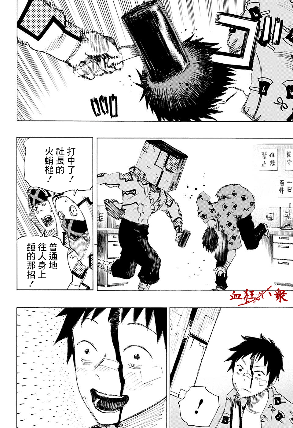 第04话13