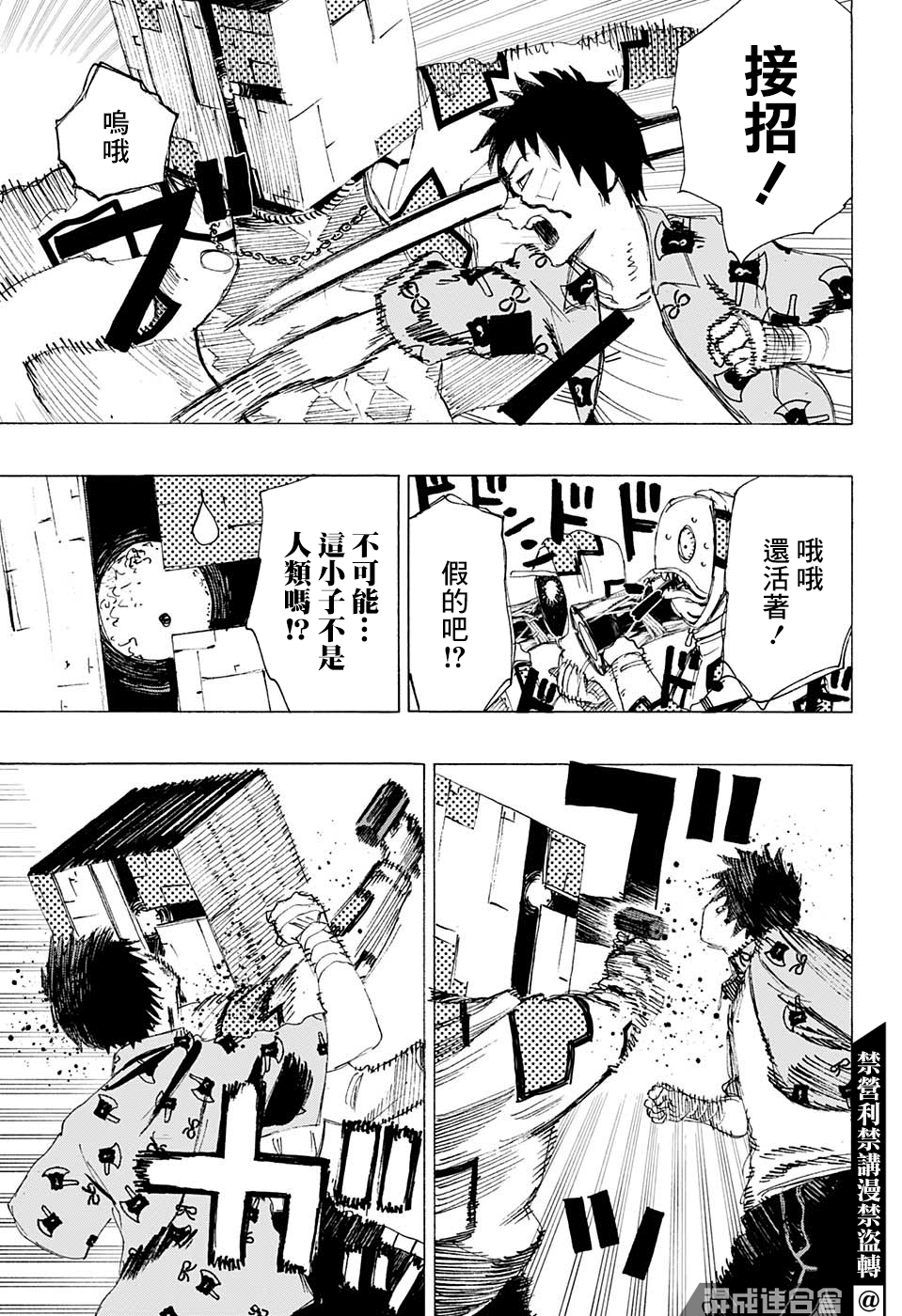 第04话14