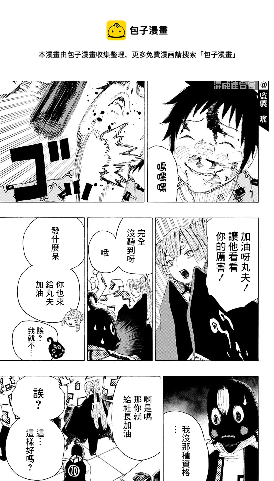 第04话16