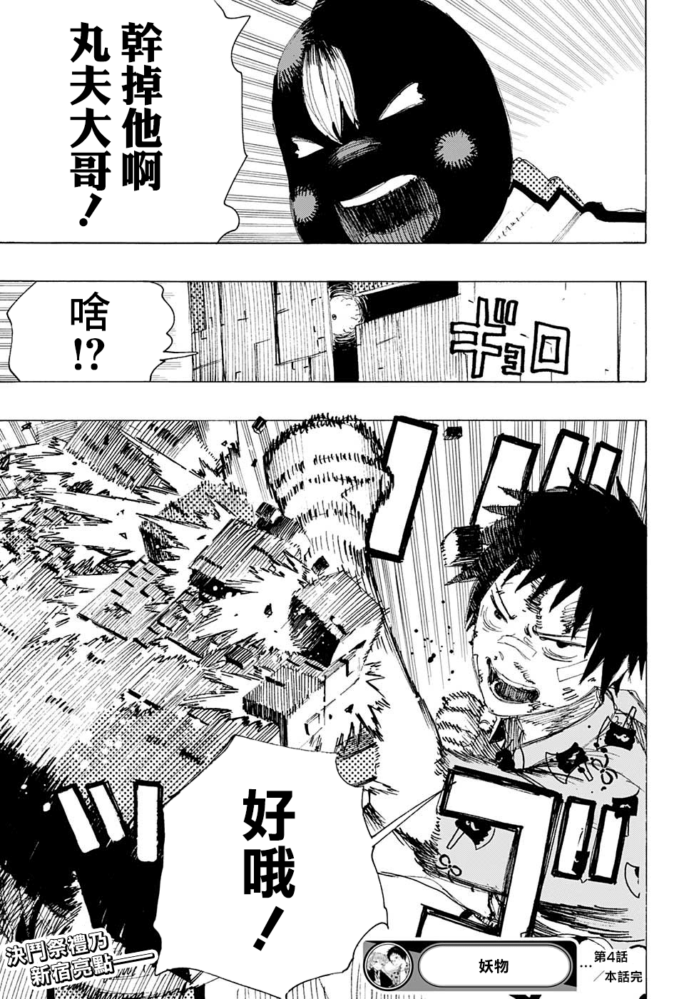 第04话18