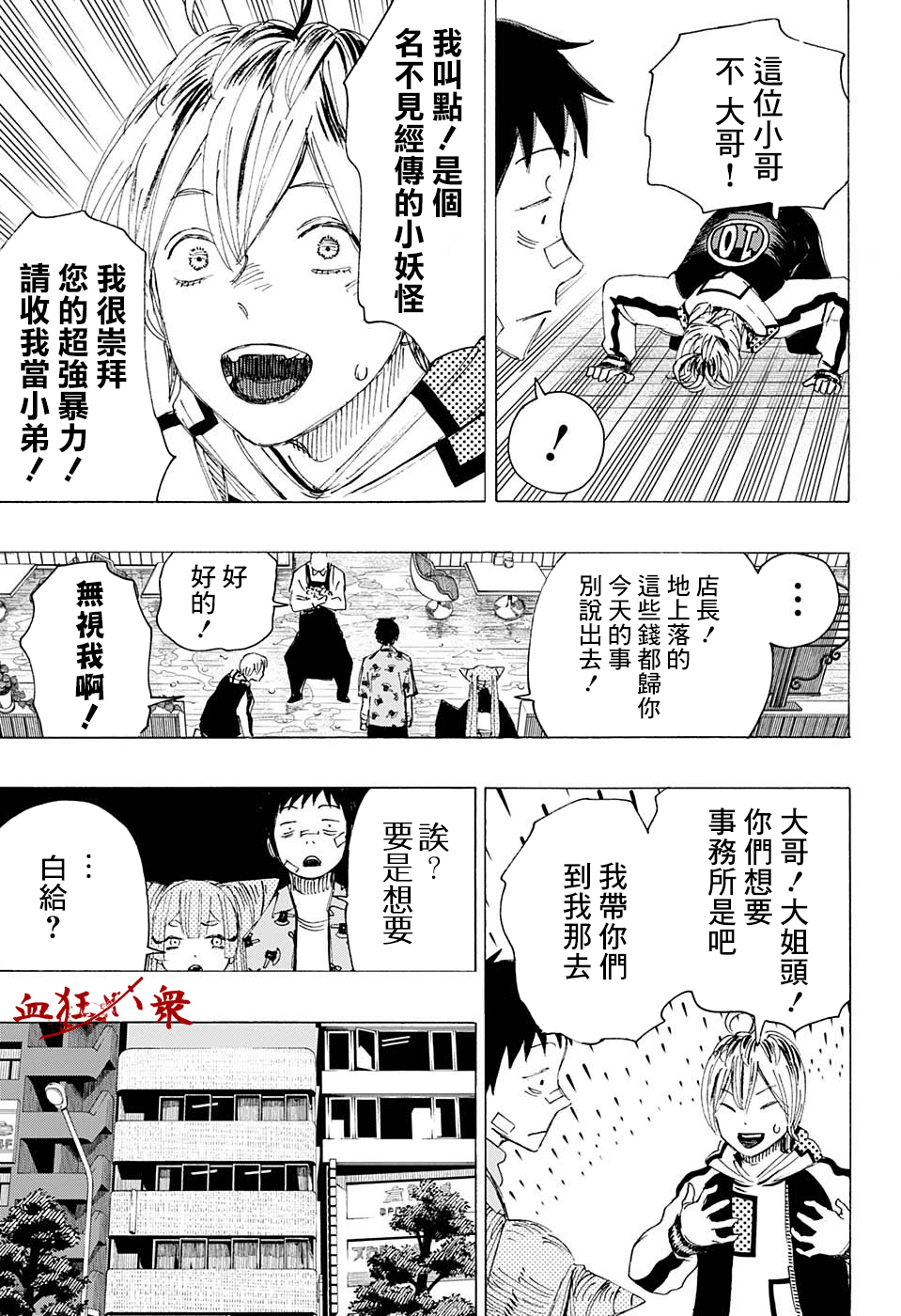 第04话2
